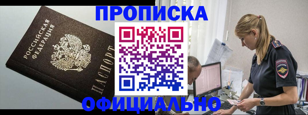 пропишу в квартире в Балашове