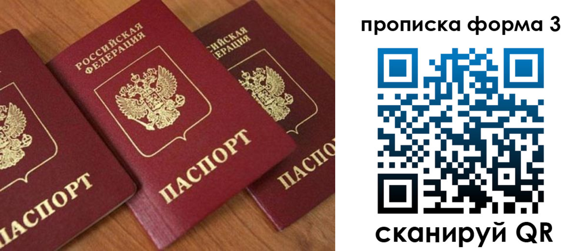 миграционный учет в Балашове