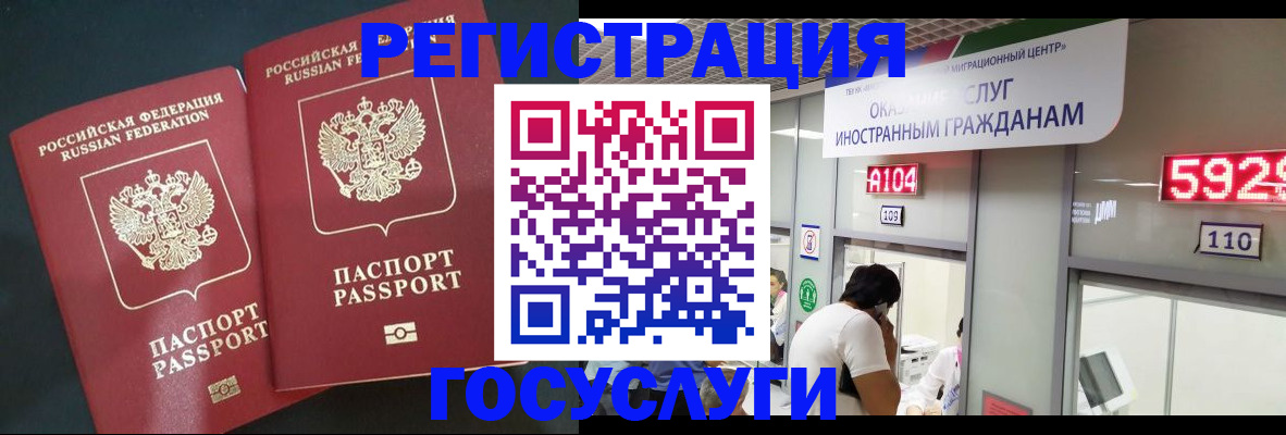 временная регистрация купить в Балашове