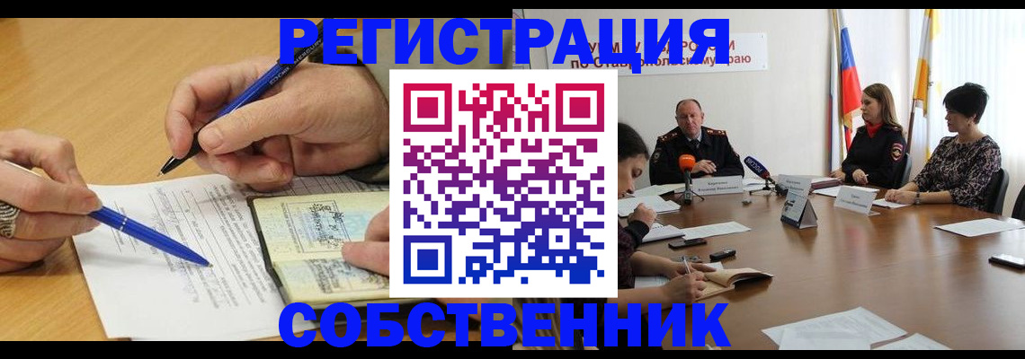 прописка для работы в Балашове