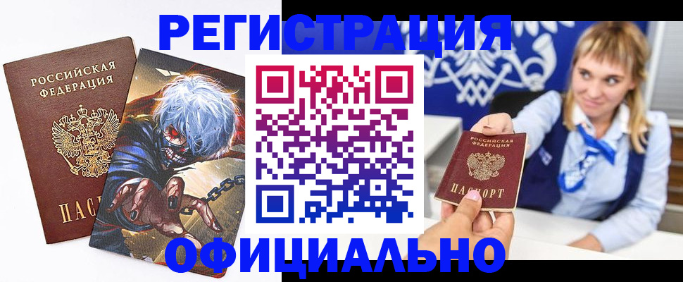 прописка в квартире в Балашове