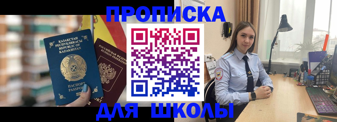 временная регистрация недорого в Балашове