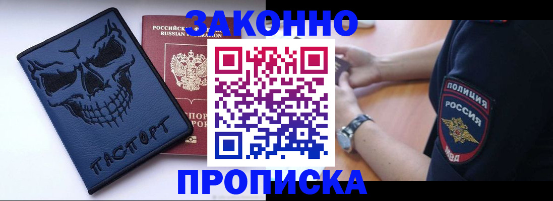 временная регистрация гарантия в Балашове
