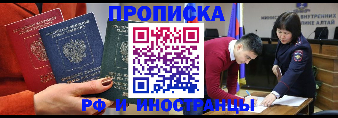 миграционный учет в Балашове