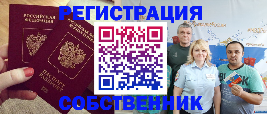 прописка ребенка в Балашове